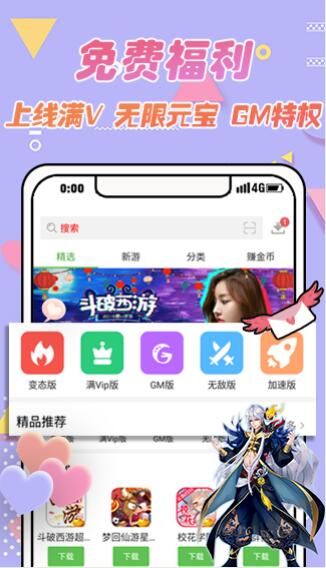福利多游戏全的福利手游盒子排名一览2022