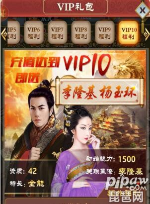风流帝师手游兑换码 兑换码大全