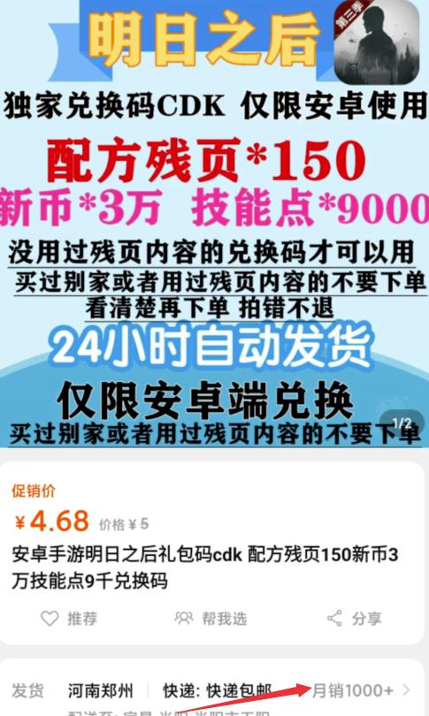 游戏礼包项目，有难度，不简单。