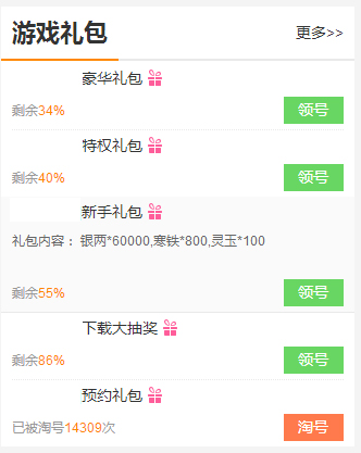 游戏礼包_礼包和激活码领取攻略_微信礼包领取中心