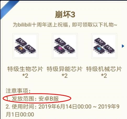 游戏礼包_明日方舟周年庆礼包有什么_礼包明日周年领取能方舟领吗