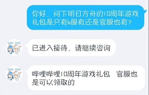 游戏礼包_礼包明日周年领取能方舟领吗_明日方舟周年庆礼包有什么