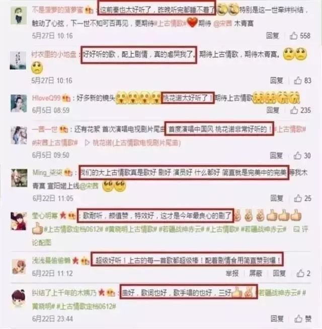 上古情歌_交满意的答卷英文_圆满收官是什么意思