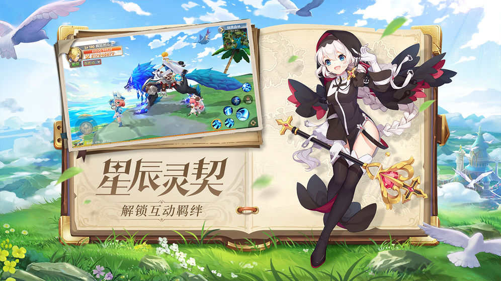 星界幻想手游特色