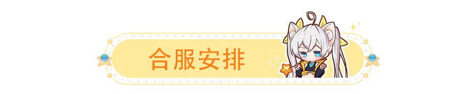 梦幻更新维护公告_星界幻想_阴阳师6月20日维护更新公告