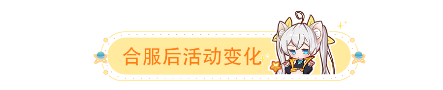 阴阳师6月20日维护更新公告_梦幻更新维护公告_星界幻想