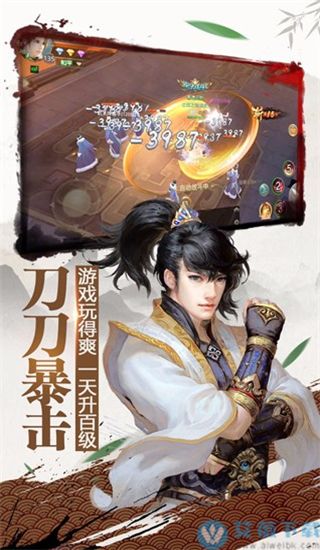 绝世武林单机版