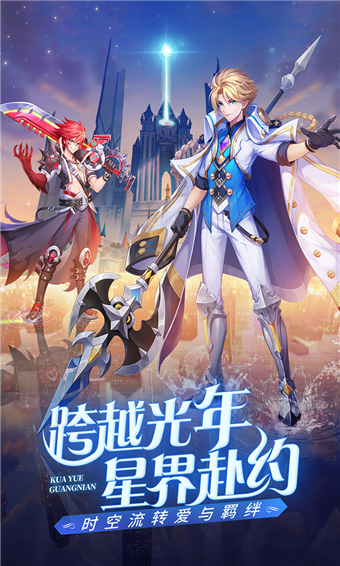 星界幻想破解版