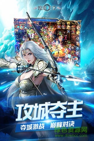 魔域天堂无限钻石版(天堂荣耀)