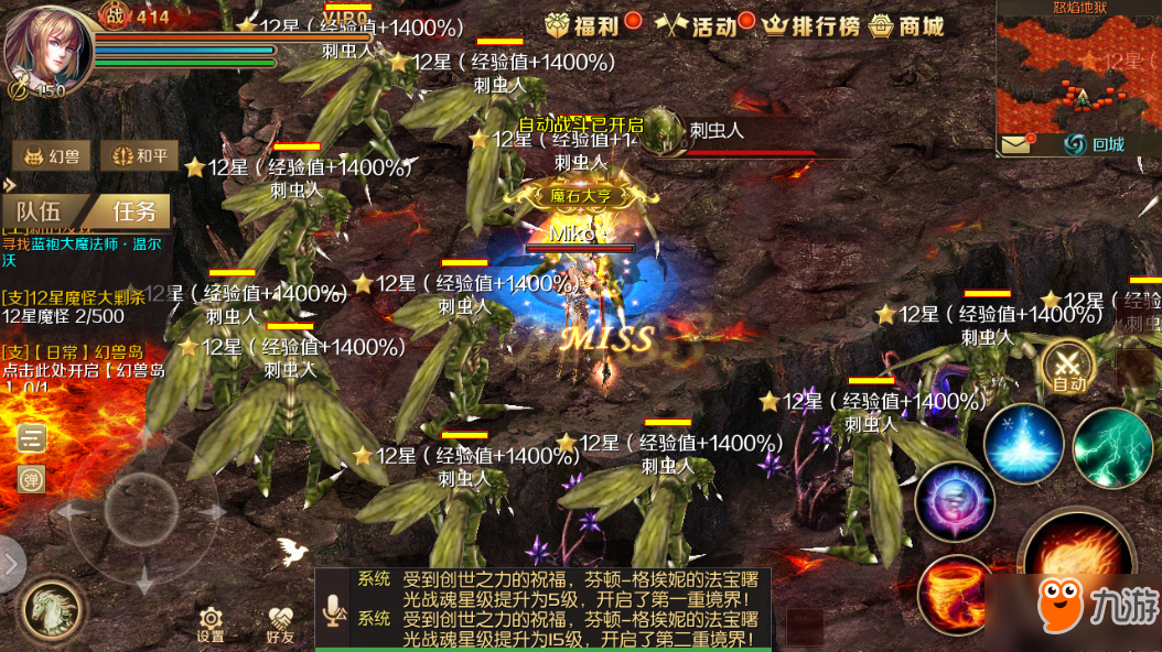 天堂魔域手游怎么下载到电脑