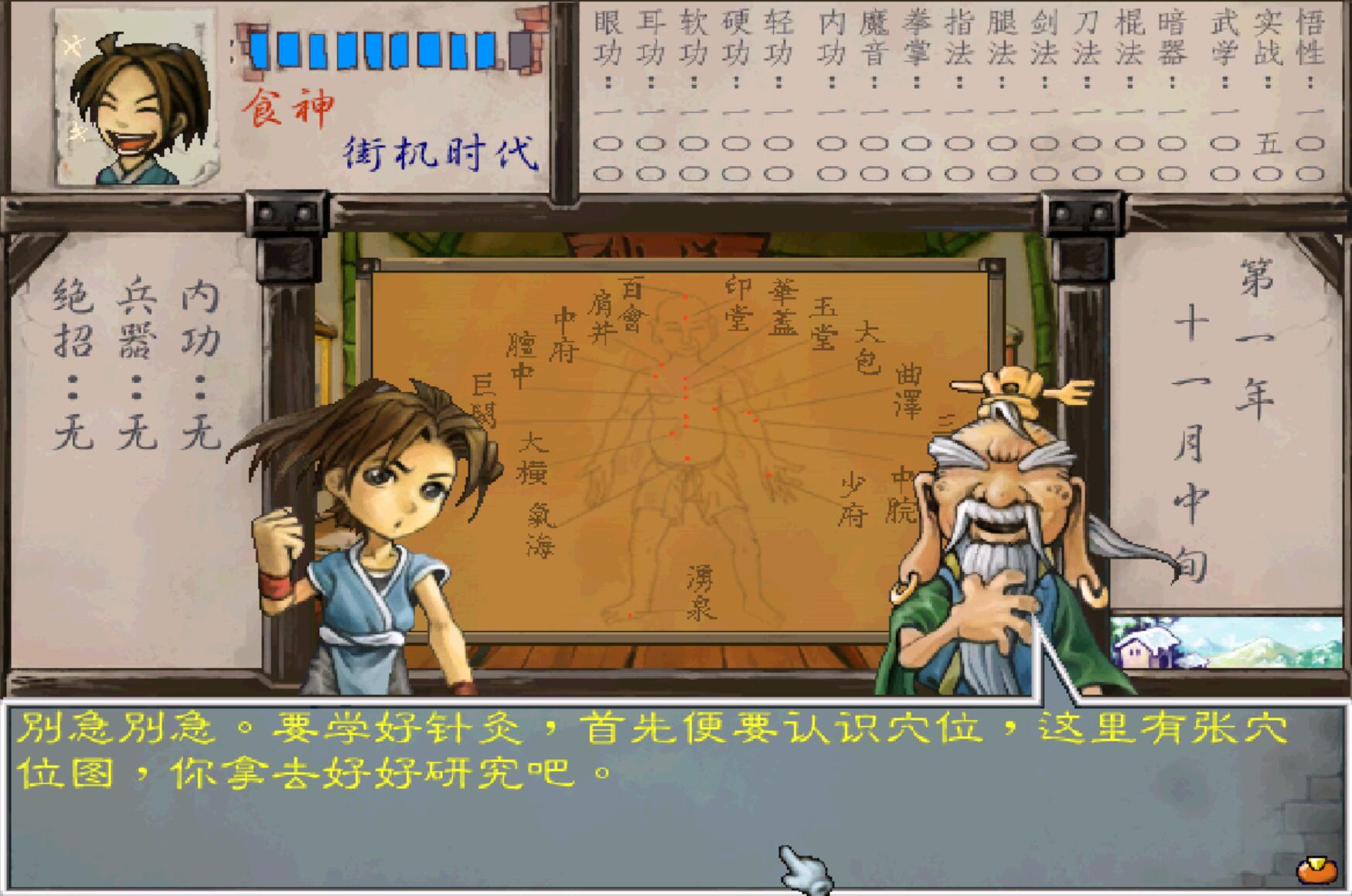 武林武炼巅峰_武林巅峰最新章节_绝世武林