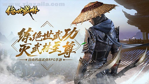 绝世武林无限元宝版 v1.1.732 绝世武林无限元宝版