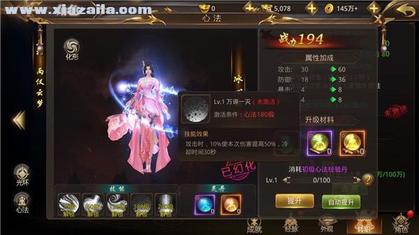 绝世武林无限元宝版 v1.1.732