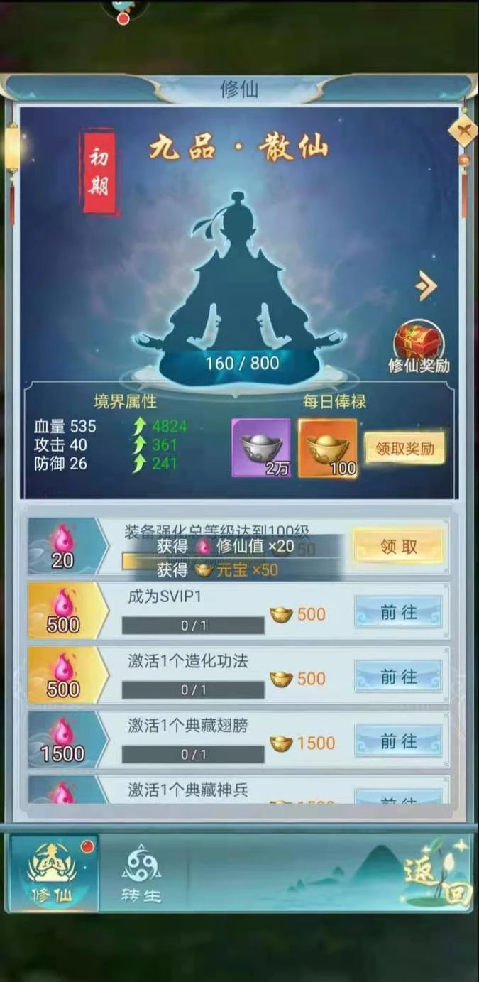古剑奇闻录功法怎么升级快 新手功法升级攻略