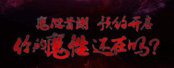 《天堂魔域手游玩不了怎么办》下载版本说明