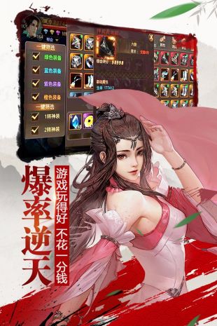 除了绝世武林安卓版 v1.1.732 最新版