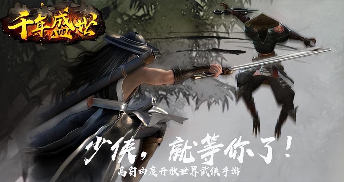 《千年盛世》武功攻略：图解武功属性和强弱，助你成为武林高手！