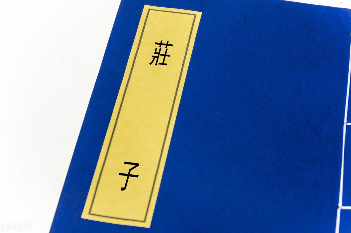 庄子《逍遥游》全文_逍遥游_《庄子》逍遥游