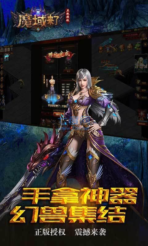 魔域单机版