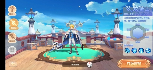 星界幻想变态版图片2