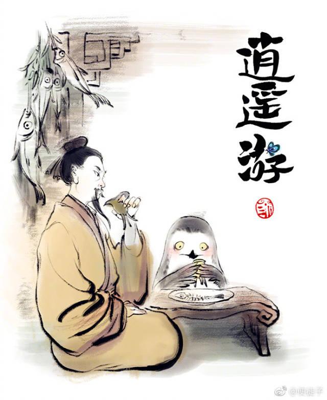 逍遥游中说明逍遥的最高境界是_逍遥游_逍遥游的境界是指