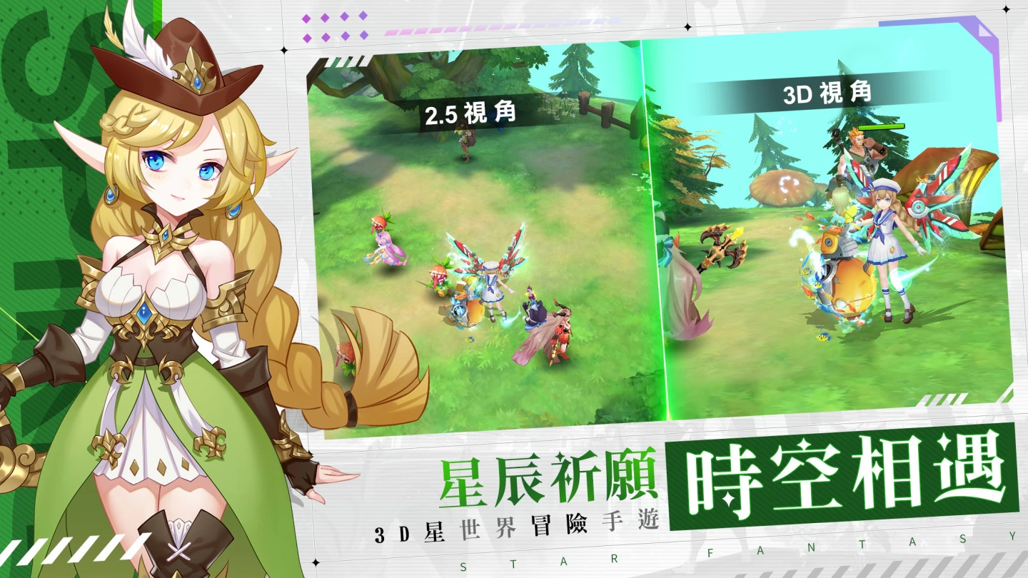 MMORPG《星界幻想》开启事前预约，同步释出游戏背景介绍