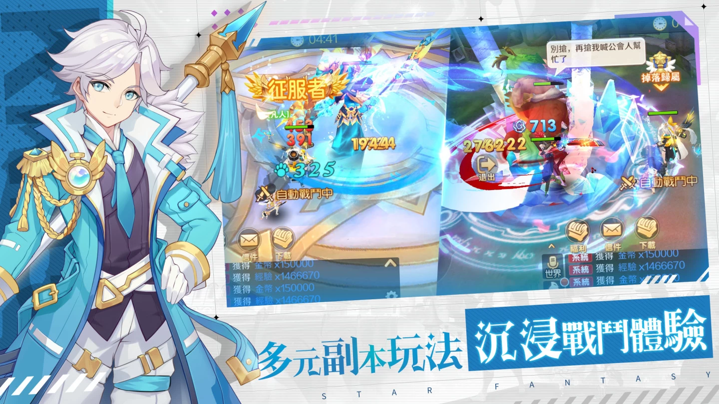 MMORPG《星界幻想》开启事前预约，同步释出游戏背景介绍