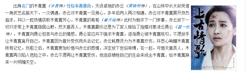 停拍延播一年半，黄晓明宋茜盛一伦主演的《上古情歌》终于播出了