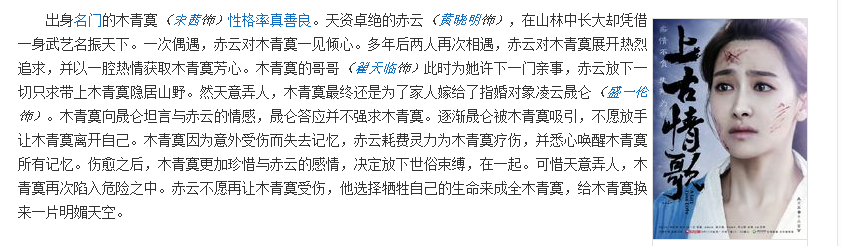 上古情歌_情歌上古伦黄晓明延播出播了吗_上古情歌黄晓明剧照