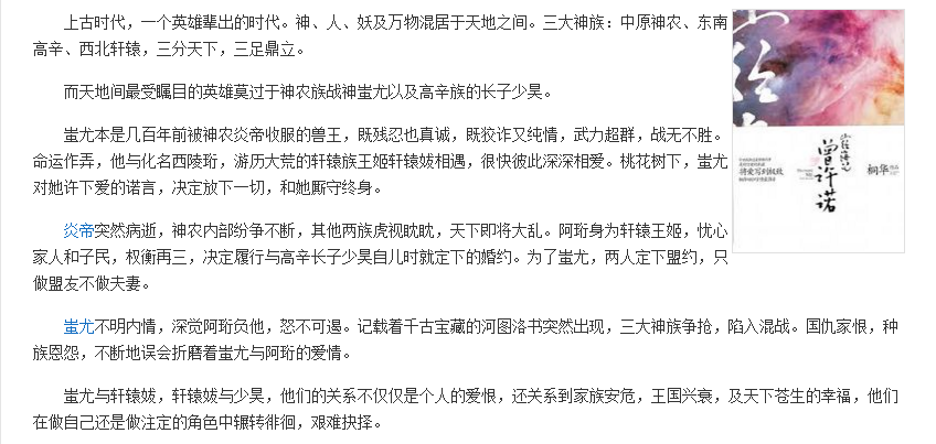 上古情歌_上古情歌黄晓明剧照_情歌上古伦黄晓明延播出播了吗