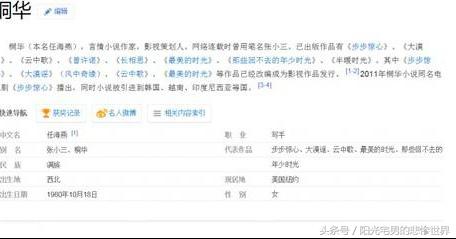 美籍遗满桐华原作肆意抹黑华夏始祖黄帝，《上古情歌》尴尬背锅，