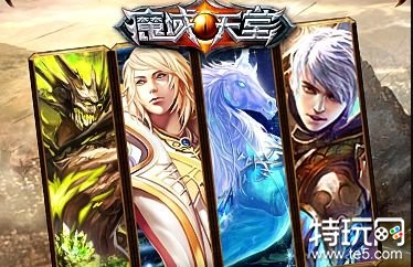 最新魔域私发服网_最新新开魔域私服_天堂魔域