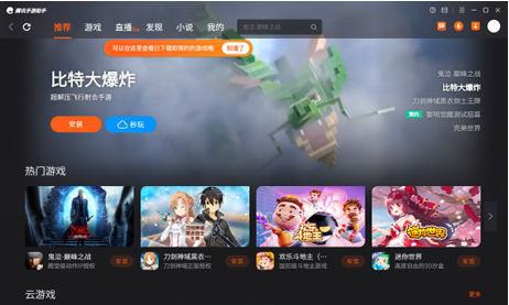 星界幻想截图