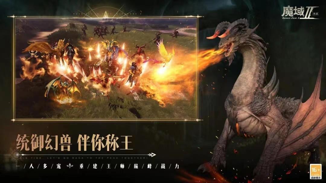 预言《魔域手游2》成MMORPG手游热门，经过“巅峰测试”已