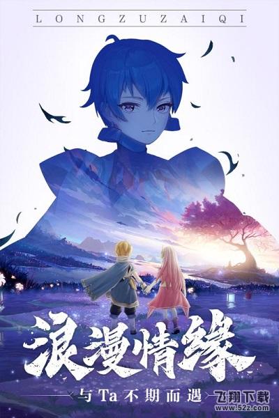 星界幻想下载,星界幻想官网正版,星界幻想安卓/ios版,攻略