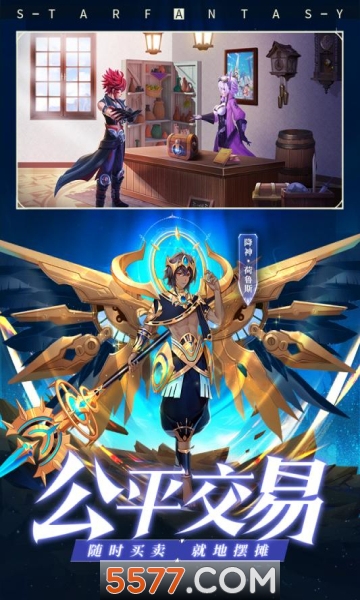 星界幻想通用最新版
