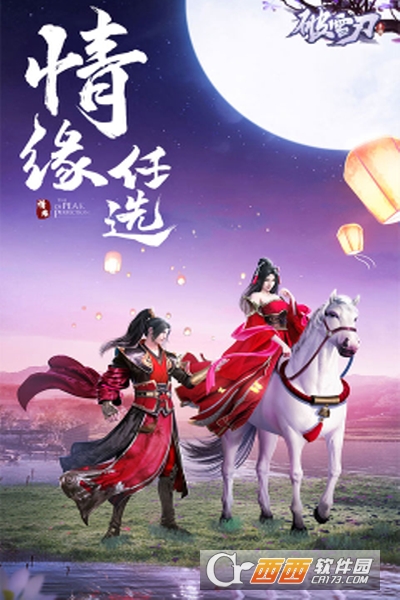 破雪刃福利版玩法