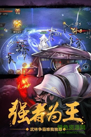 绝世武林手游折扣服