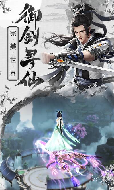 给古录奇app下载_古剑奇闻录_古剑奇闻录红包版