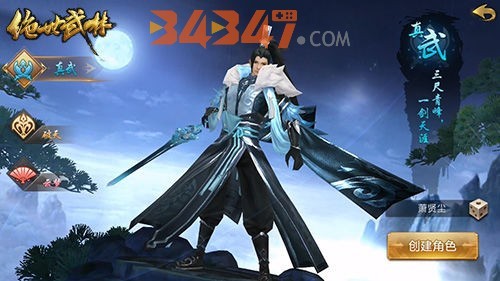 绝世武林手游 三大职业超详细分析评测