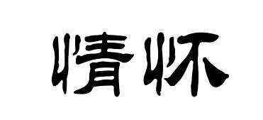 热血挖矿_热血传奇挖东西按哪个键_热血传奇挖矿