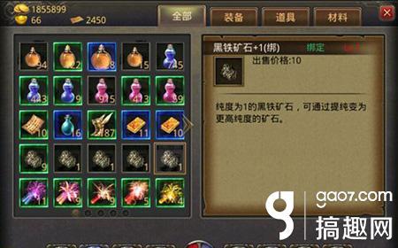 热血手游黑铁矿石加20_传奇手游黑铁矿石_热血挖矿