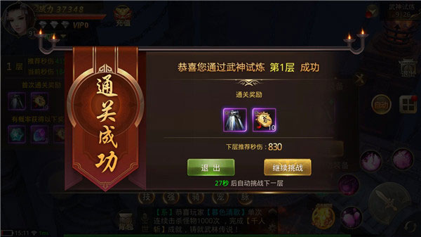 绝世武林手游官网_绝世武林礼包_绝世武林