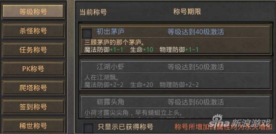 热血传奇成就称号攻略_热血传奇怀旧版称号_热血挖矿