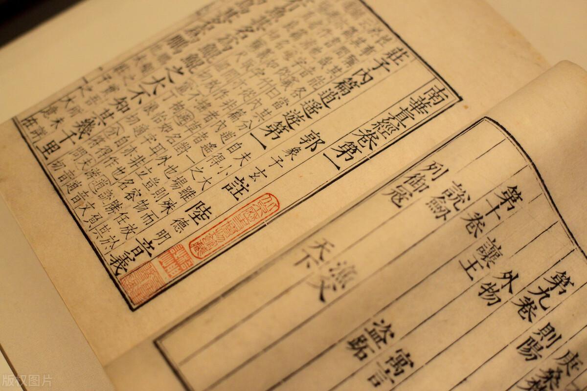 逍遥游_《庄子-逍遥游》_人大教授庄子逍遥游视频讲解