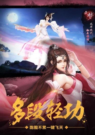 绝世武林破解版