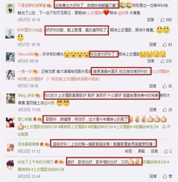 上古情歌是什么小说改编的_上古情歌_上古情歌什么意思