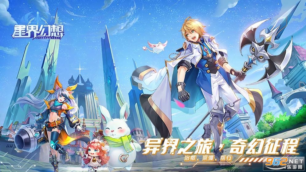 星界幻想 v1.4官方版下载